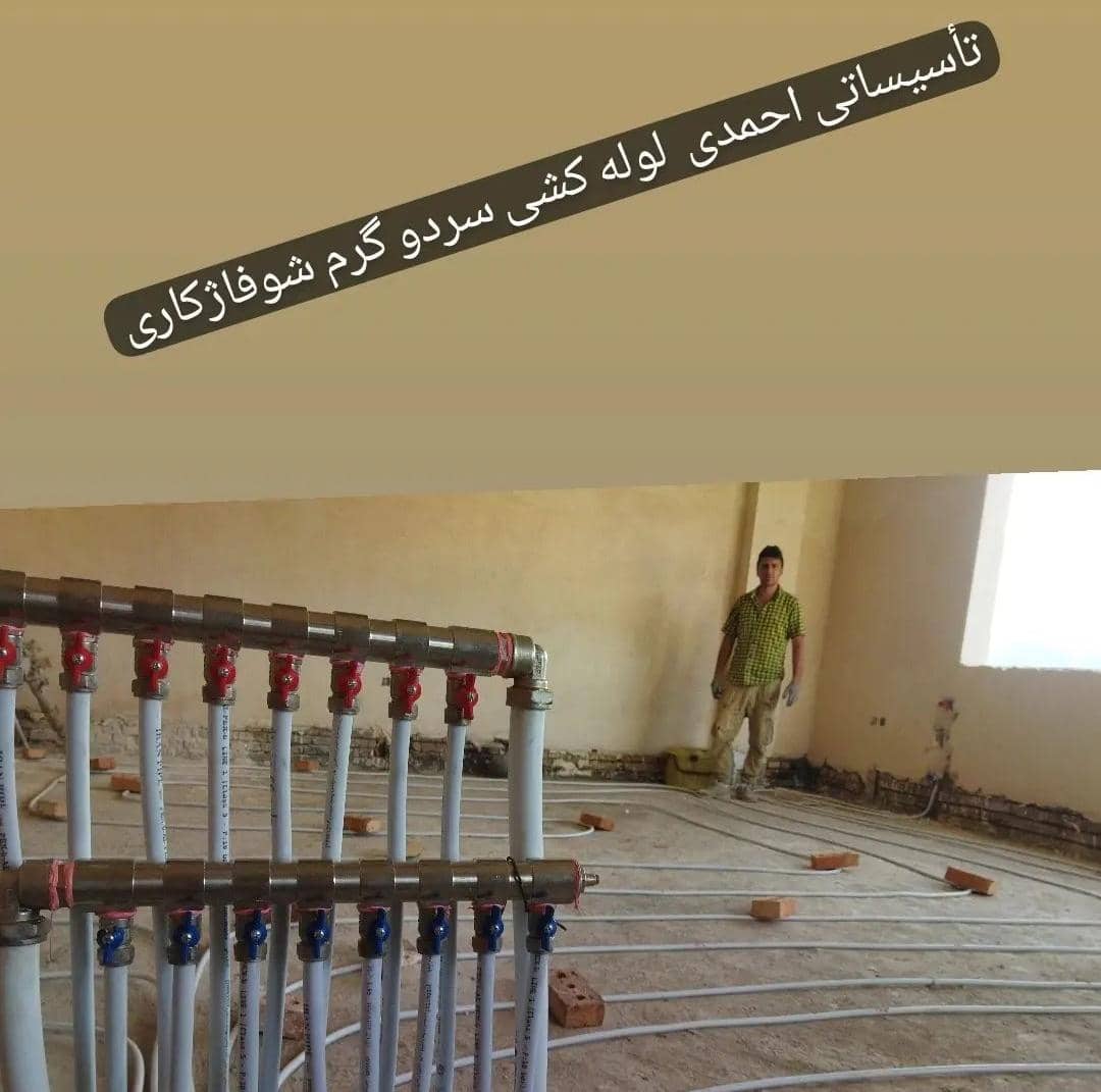 مشکلات لوله کشی